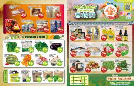 food-depot-supermarket - Food Depot Supermarket flyer valid from 08-22 - 08-28