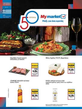 my-market - Το τρέχον φυλλάδιο My Market ισχύει από τετάρτης 14/10/2026 έως πέμπτης 29/10/2026