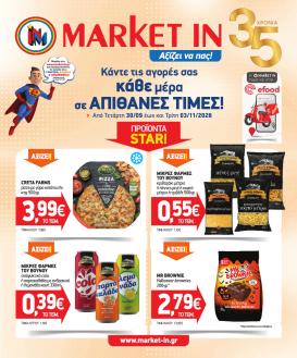 market-in - Το τρέχον φυλλάδιο Market In ισχύει από τετάρτης 30/09/2026 έως τρίτης 03/11/2026