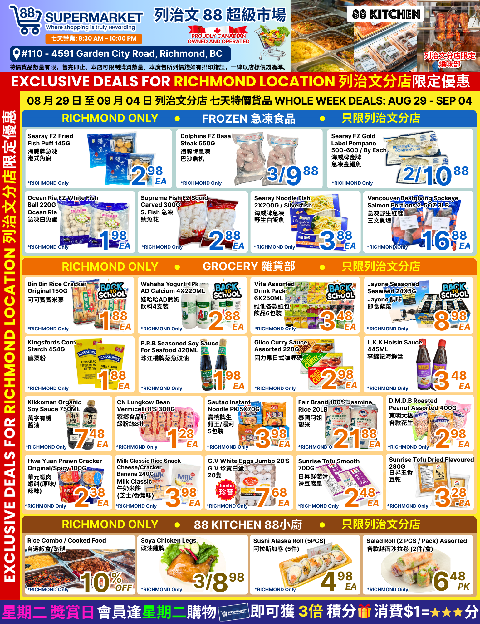 88-supermarket - 88 Supermarket - Richmond Store Exclusive Deals flyer valid from 08-29 - 09-04