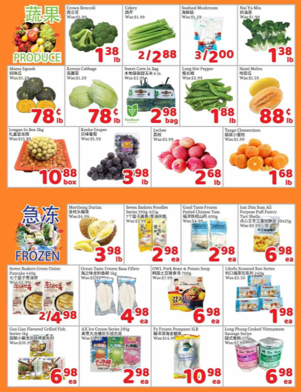 foody-mart - Foody Mart flyer valid from 08-22 - 08-28 - page: 2