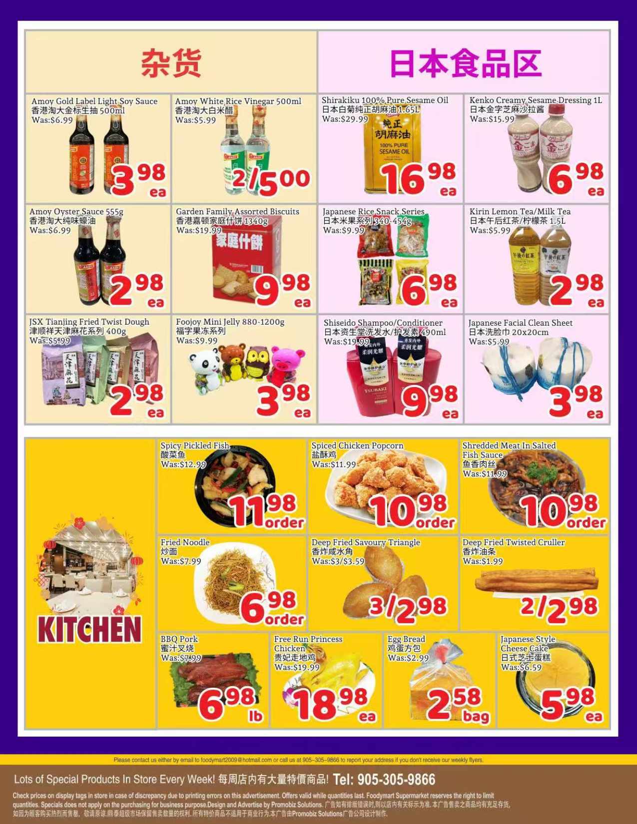 foody-mart - Foody Mart flyer valid from 08-29 - 09-04 - page: 2