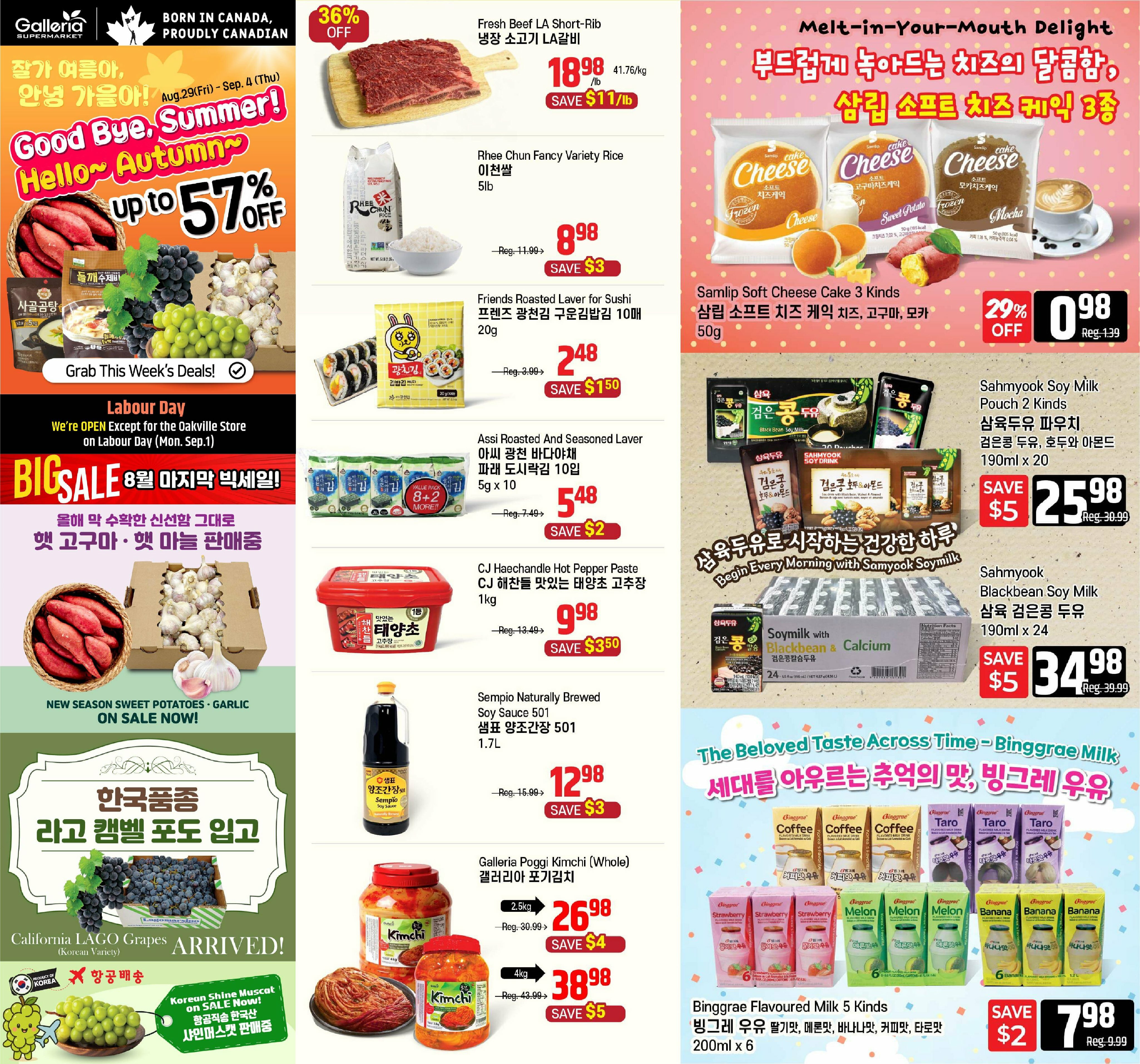 galleria-supermarket - Galleria Supermarket flyer valid from 08-29 - 09-04