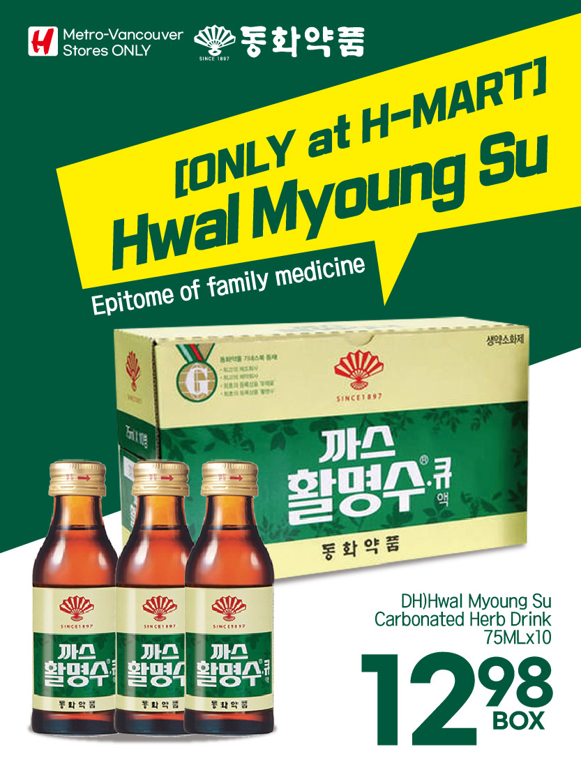 h-mart - H Mart flyer valid from 08-21 - 08-27 - page: 14