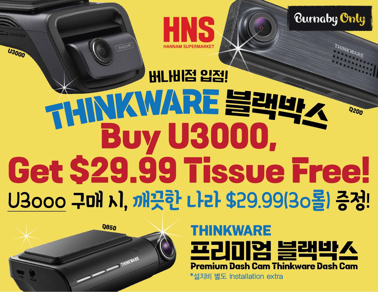 hannam-supermarket - Hannam Supermarket flyer valid from 08-14 - 08-20 - page: 23
