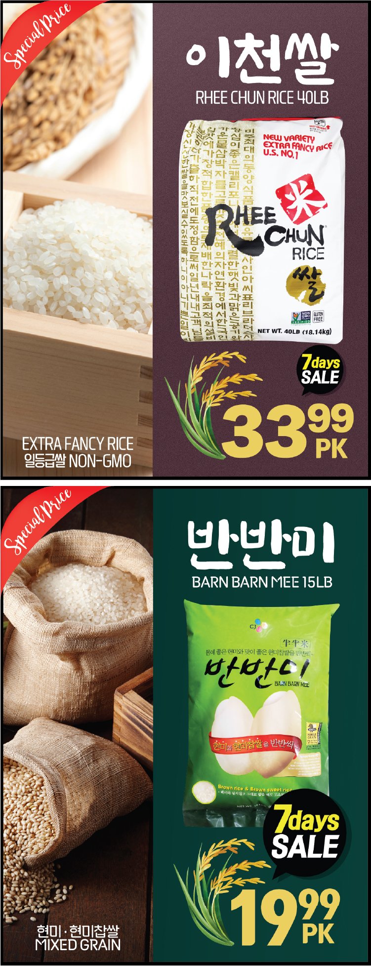 hannam-supermarket - Hannam Supermarket flyer valid from 08-14 - 08-20 - page: 6