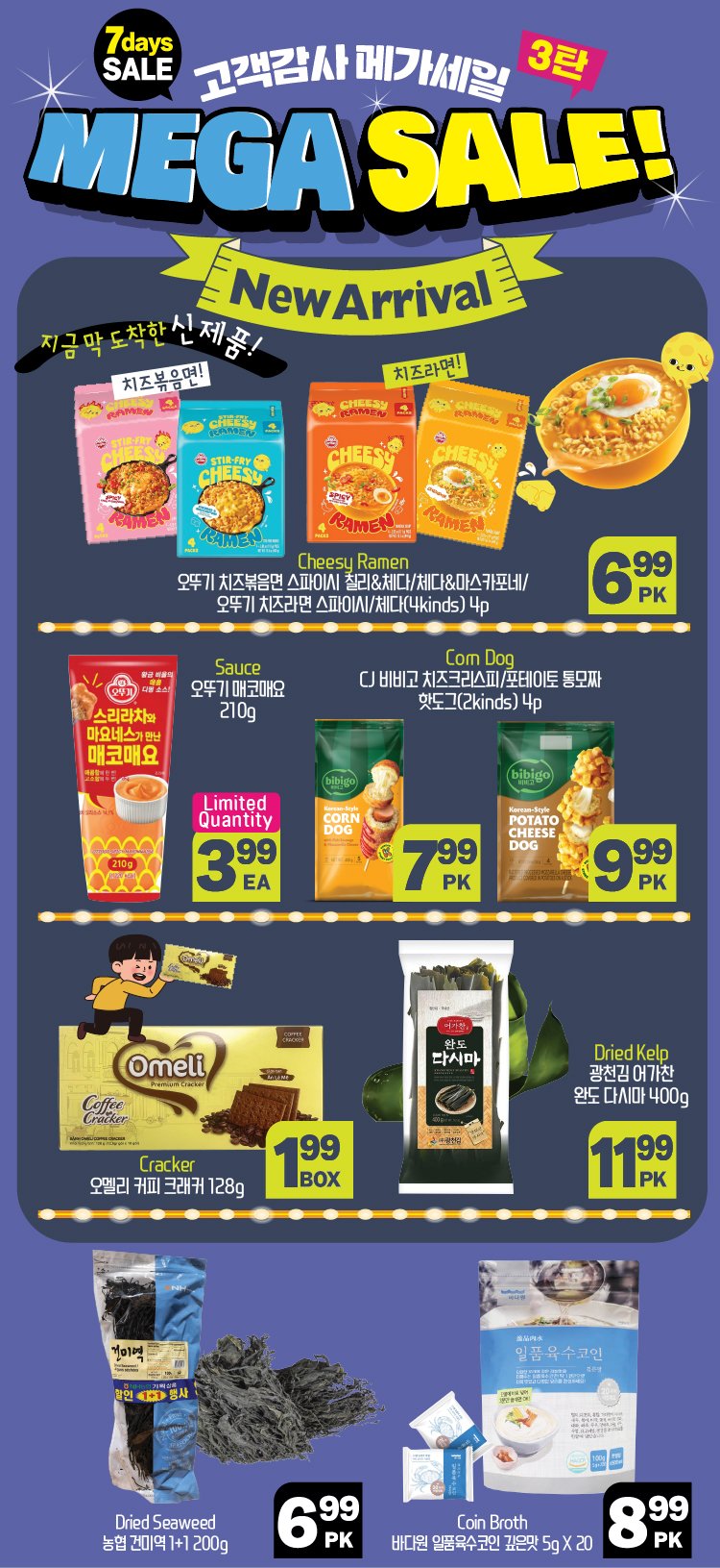 hannam-supermarket - Hannam Supermarket flyer valid from 08-14 - 08-20 - page: 8
