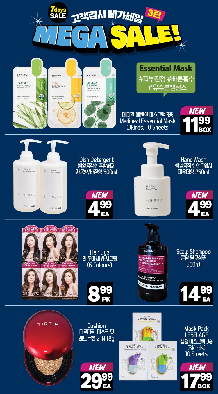 hannam-supermarket - Hannam Supermarket flyer valid from 08-14 - 08-20 - page: 18
