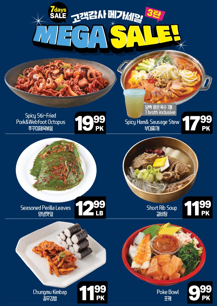 hannam-supermarket - Hannam Supermarket flyer valid from 08-14 - 08-20 - page: 15