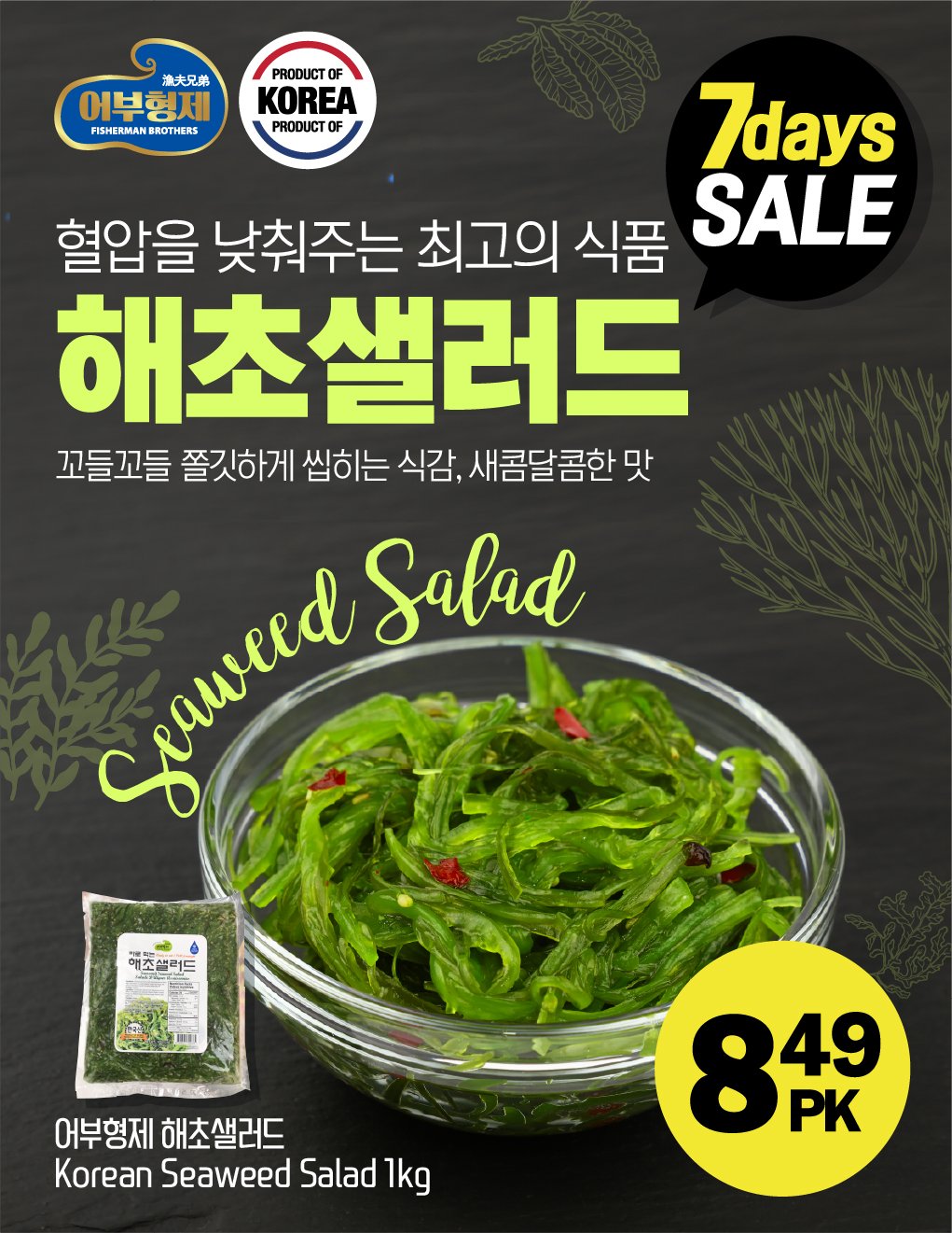 hannam-supermarket - Hannam Supermarket flyer valid from 08-21 - 08-27 - page: 15