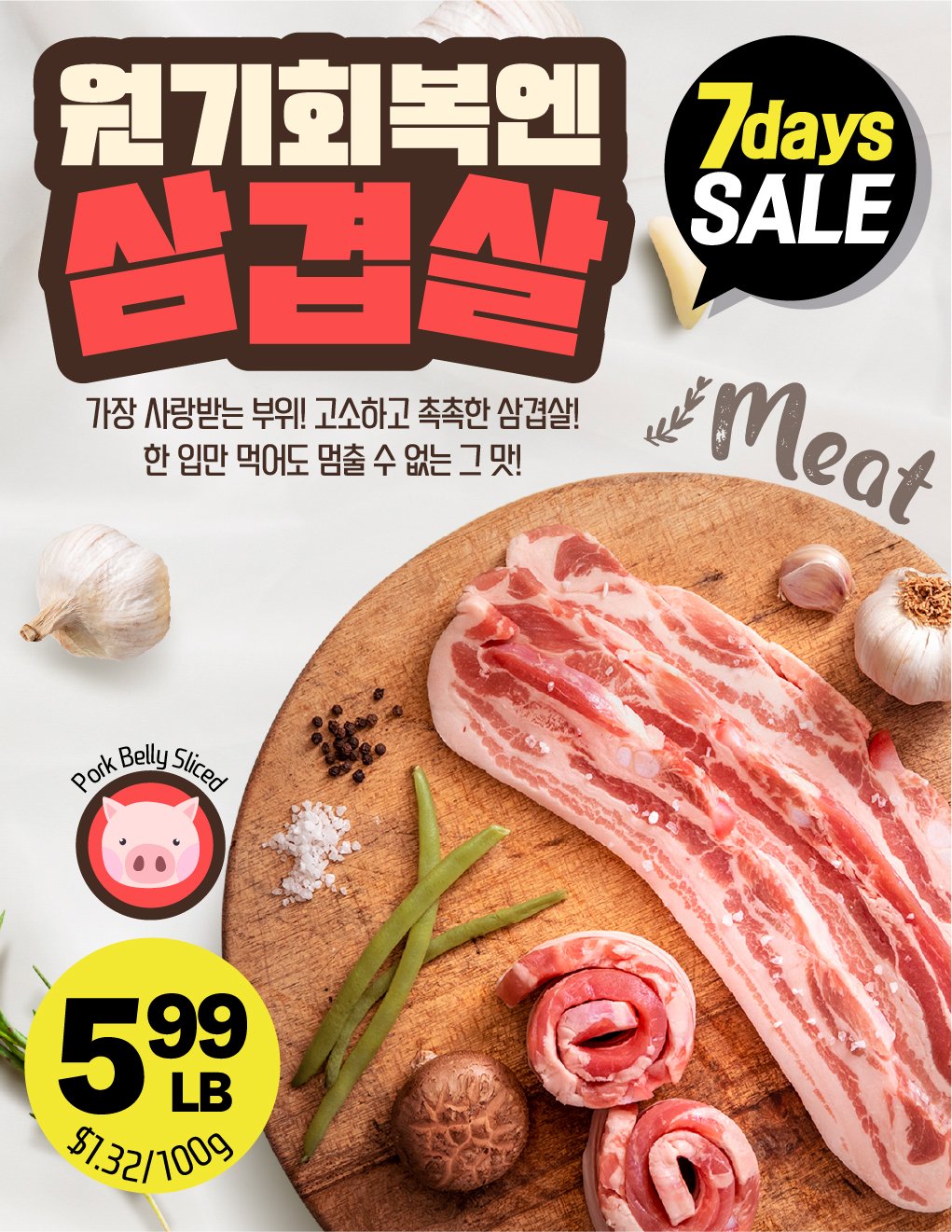 hannam-supermarket - Hannam Supermarket flyer valid from 08-21 - 08-27 - page: 17