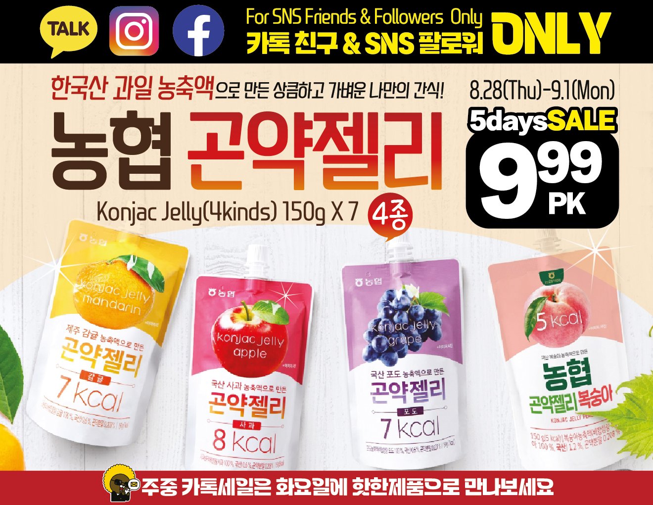 hannam-supermarket - Hannam Supermarket - Weekend Sale flyer valid from 08-28 - 09-01 - page: 9