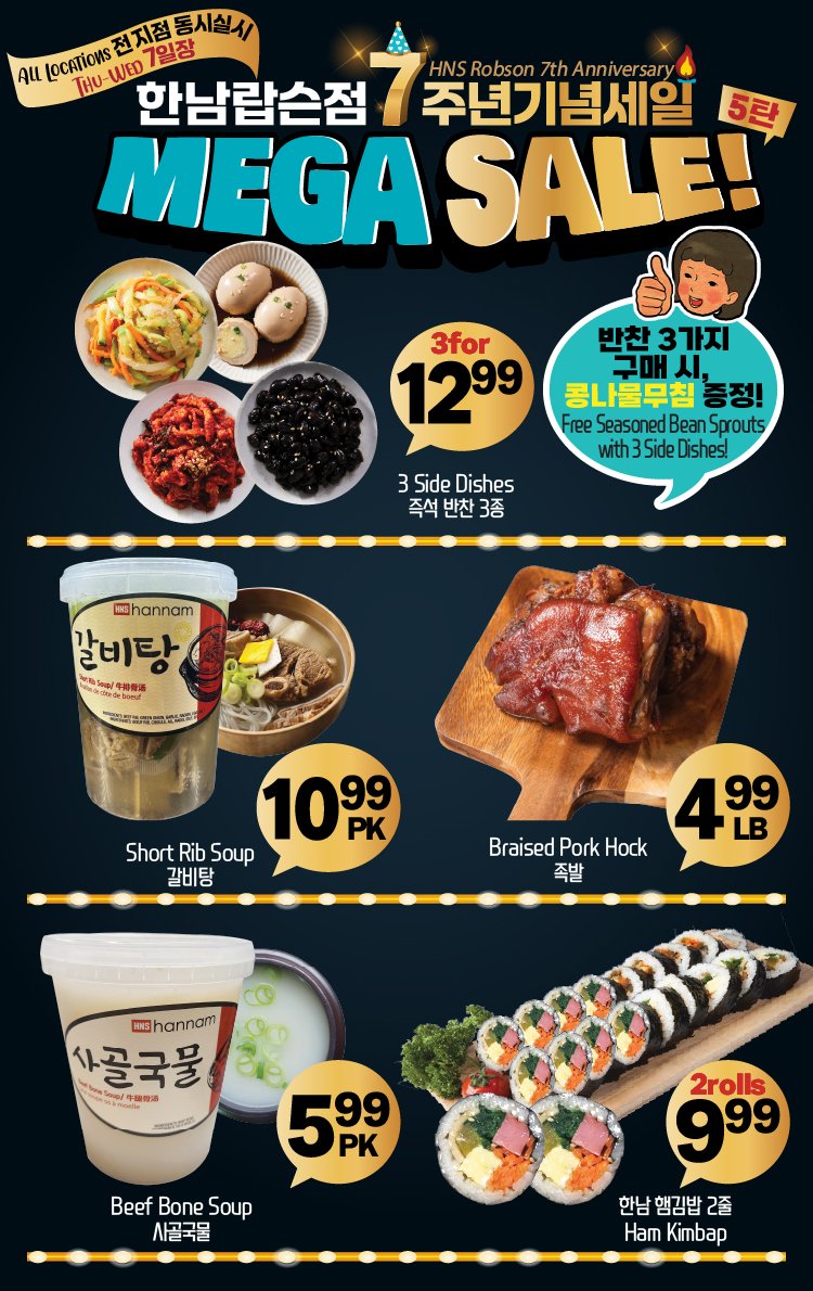 hannam-supermarket - Hannam Supermarket - Weekend Sale flyer valid from 08-28 - 09-01 - page: 5