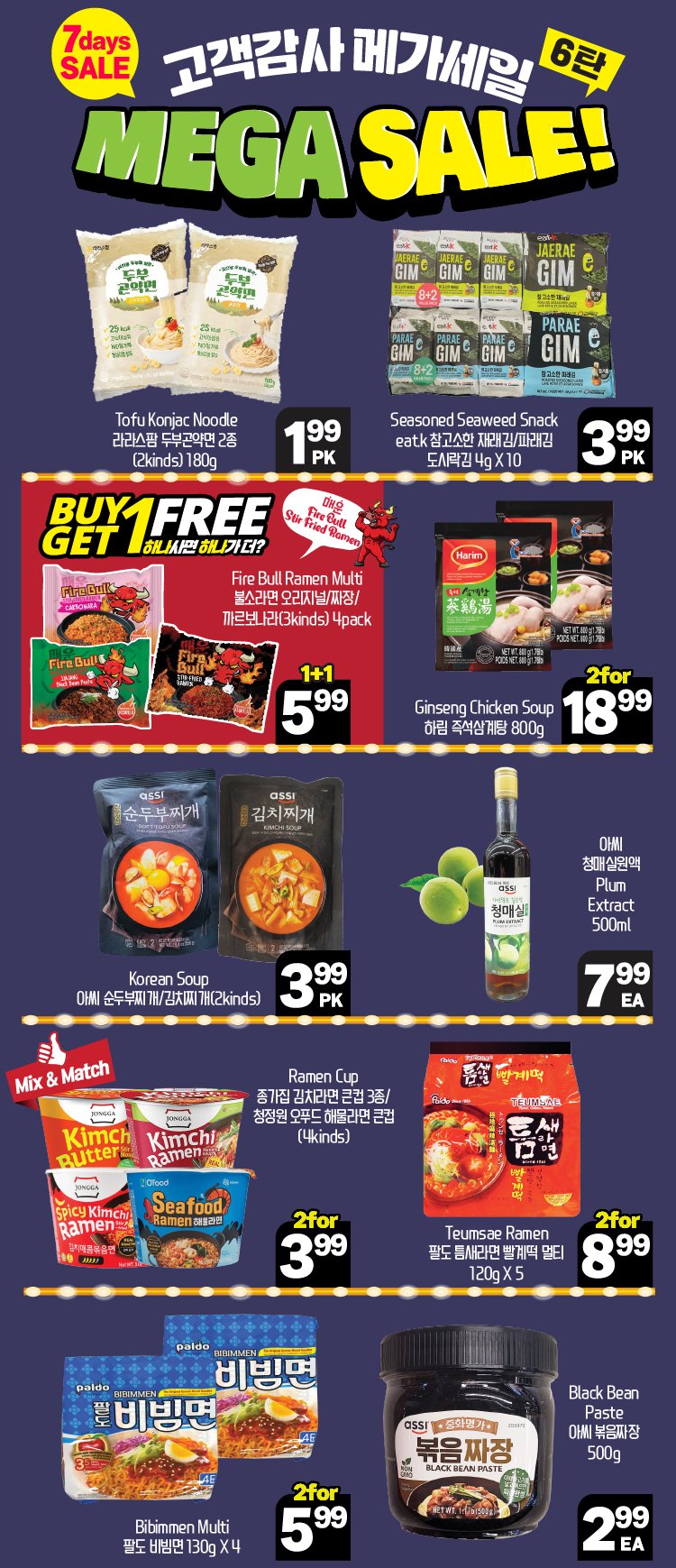 hannam-supermarket - Hannam Supermarket flyer valid from 09-05 - 09-11 - page: 11