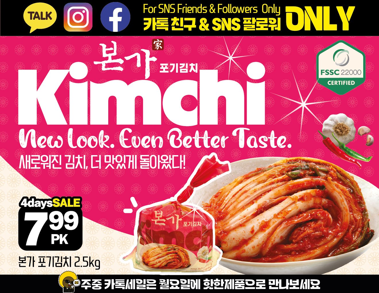 hannam-supermarket - Hannam Supermarket flyer valid from 09-05 - 09-11 - page: 7