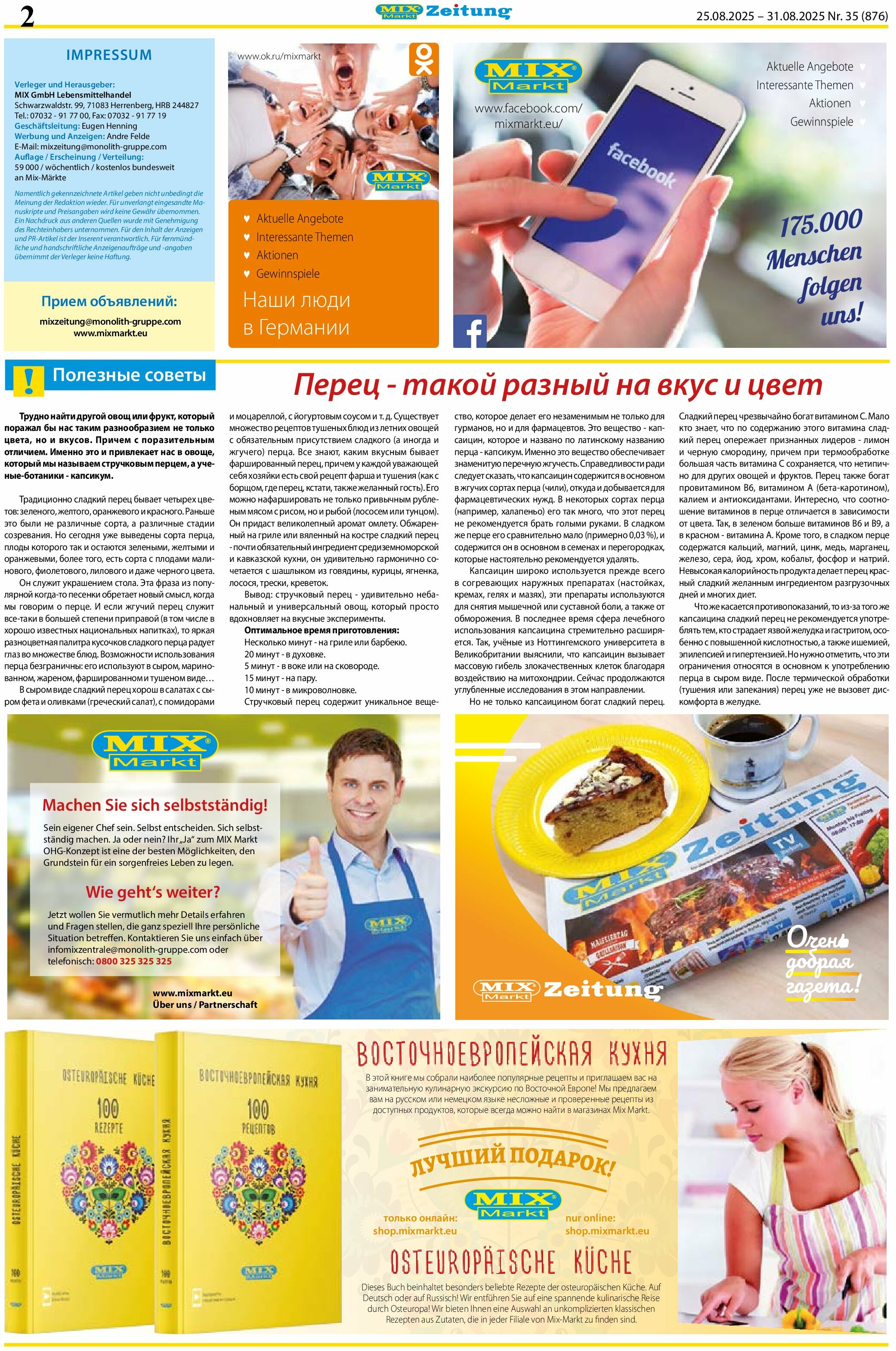 mix-markt - Mix Markt-Prospekt gültig vom 25.08. bis 31.08. - page: 2