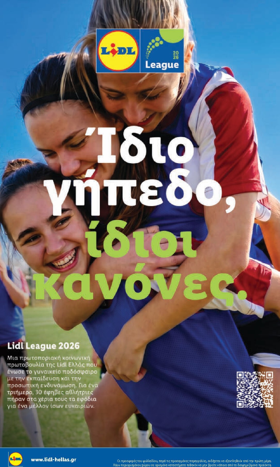 lidl - Το τρέχον φυλλάδιο Lidl ισχύει από πέμπτης 13/08/2026 έως τετάρτης 19/08/2026 - page: 38