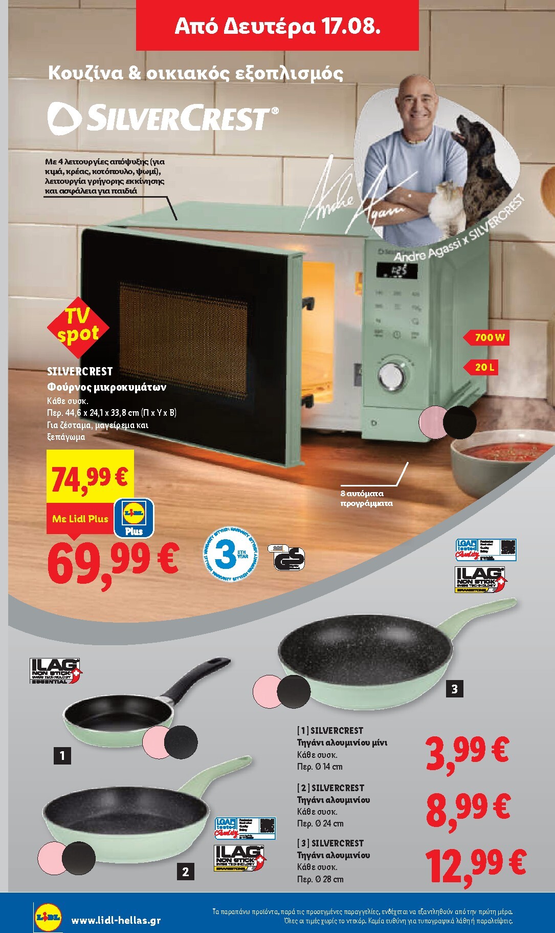lidl - Το τρέχον φυλλάδιο Lidl ισχύει από πέμπτης 13/08/2026 έως τετάρτης 19/08/2026 - page: 50