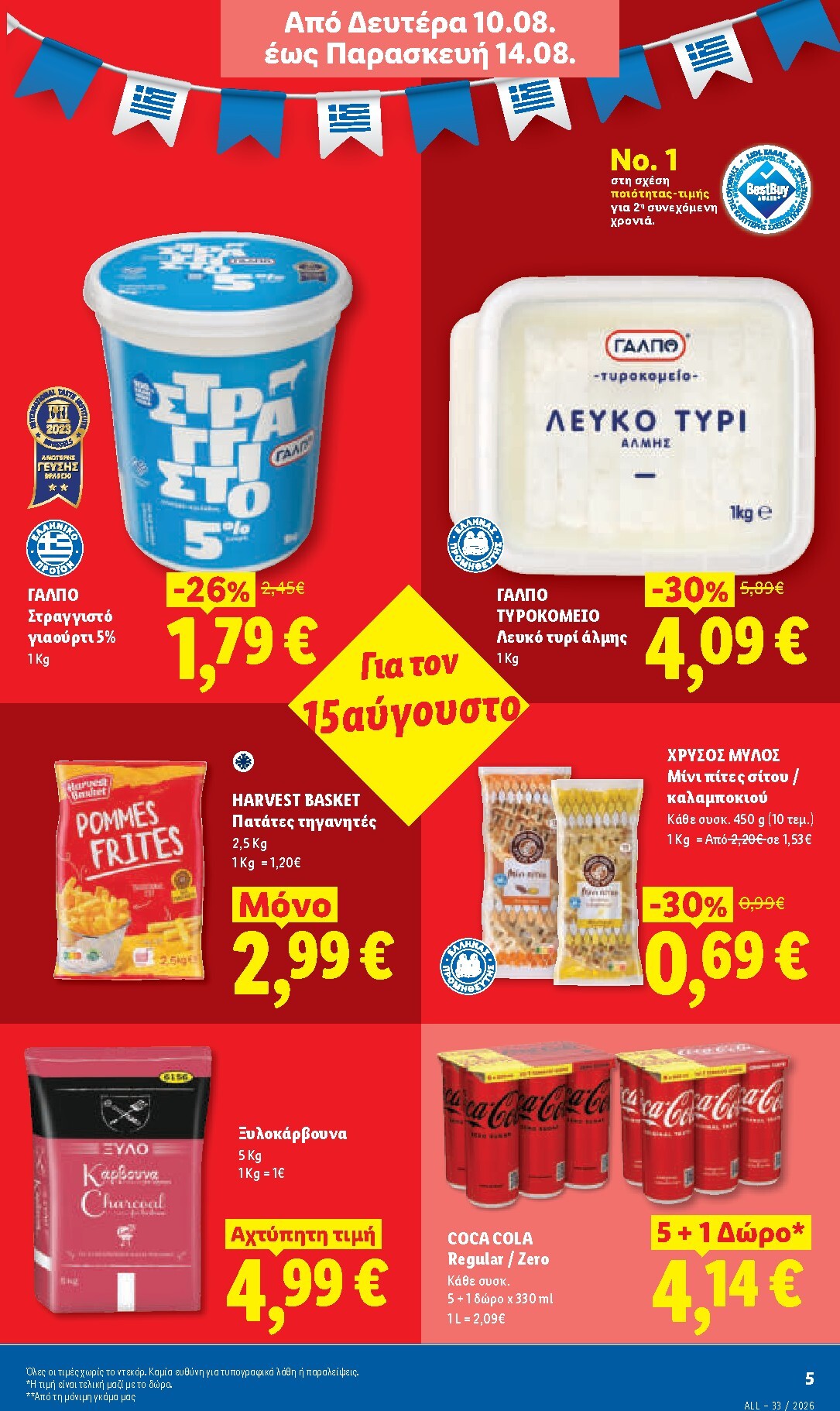lidl - Το τρέχον φυλλάδιο Lidl ισχύει από πέμπτης 13/08/2026 έως τετάρτης 19/08/2026 - page: 5
