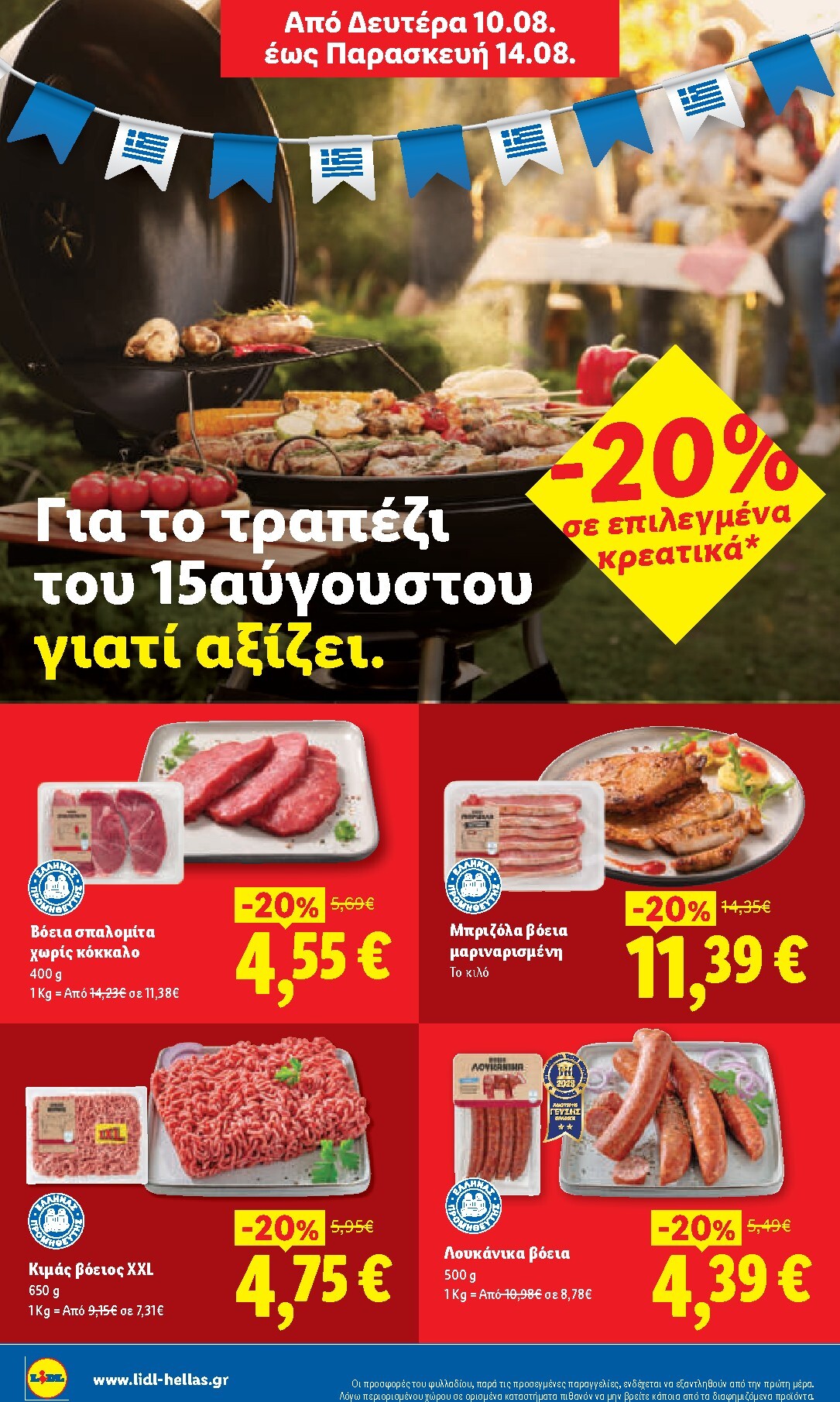 lidl - Το τρέχον φυλλάδιο Lidl ισχύει από πέμπτης 13/08/2026 έως τετάρτης 19/08/2026 - page: 2