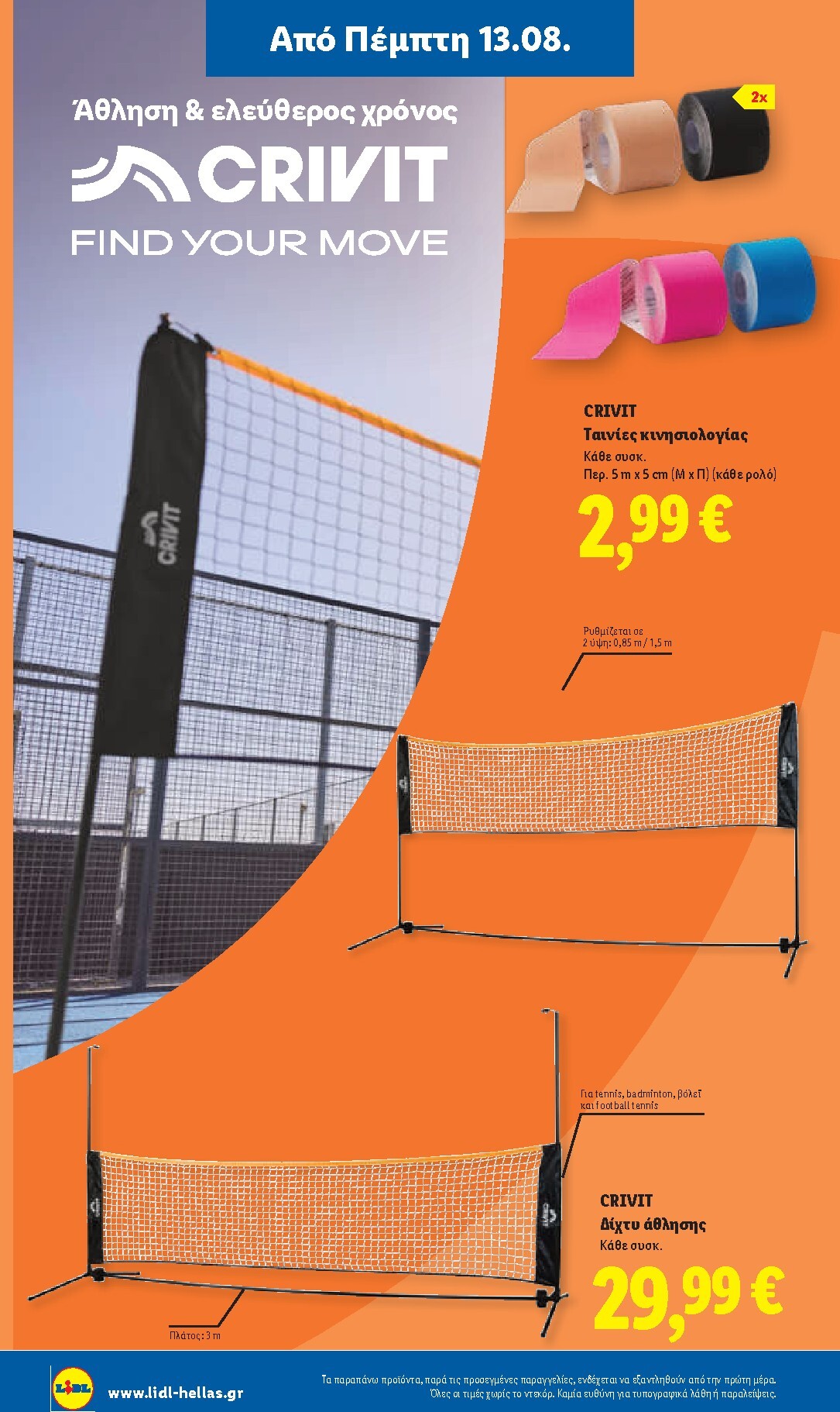 lidl - Το τρέχον φυλλάδιο Lidl ισχύει από πέμπτης 13/08/2026 έως τετάρτης 19/08/2026 - page: 42