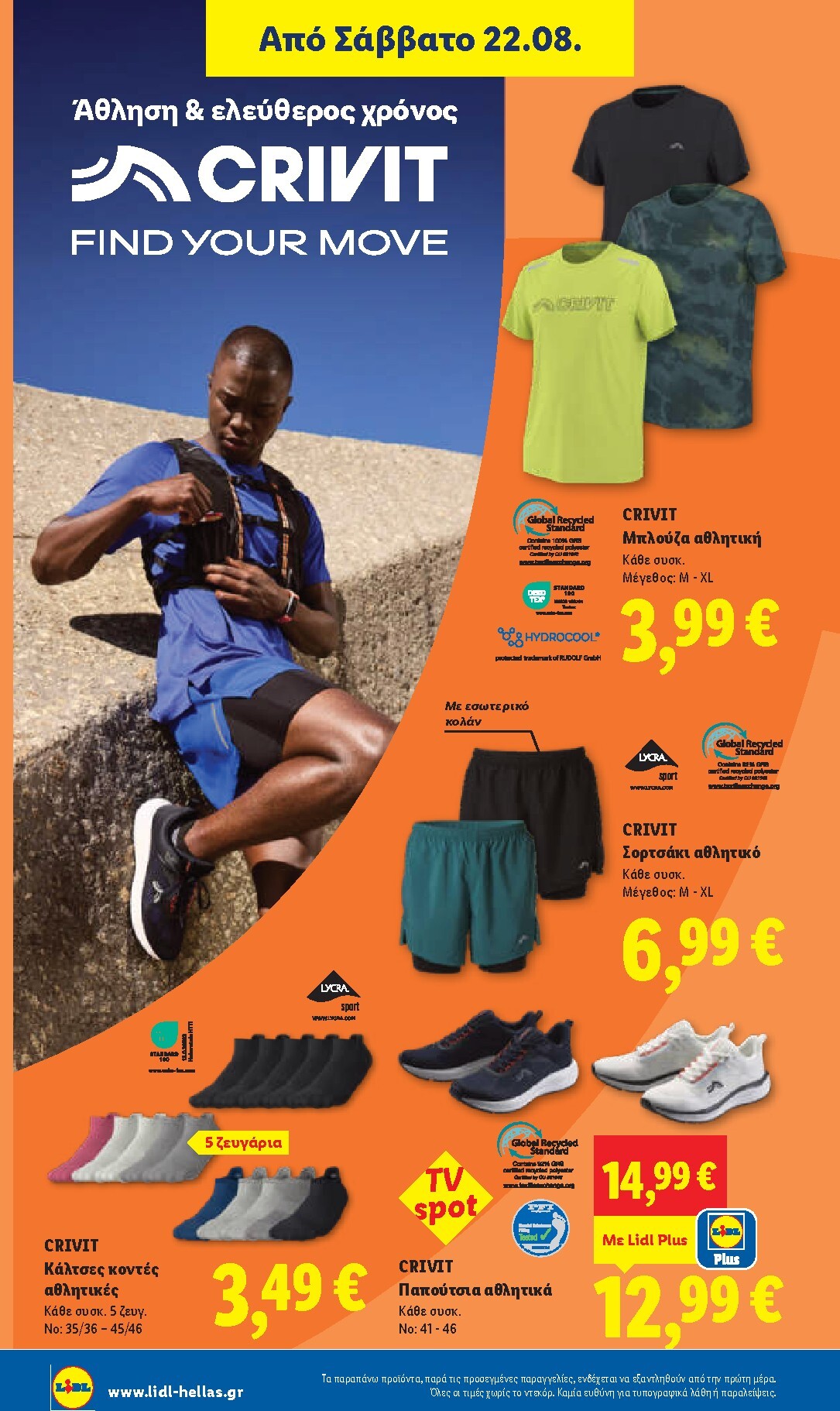 lidl - Μέλλων φυλλάδιο Lidl ισχύει από πέμπτης 20/08/2026 μέχρι τετάρτης 26/08/2026 - page: 50