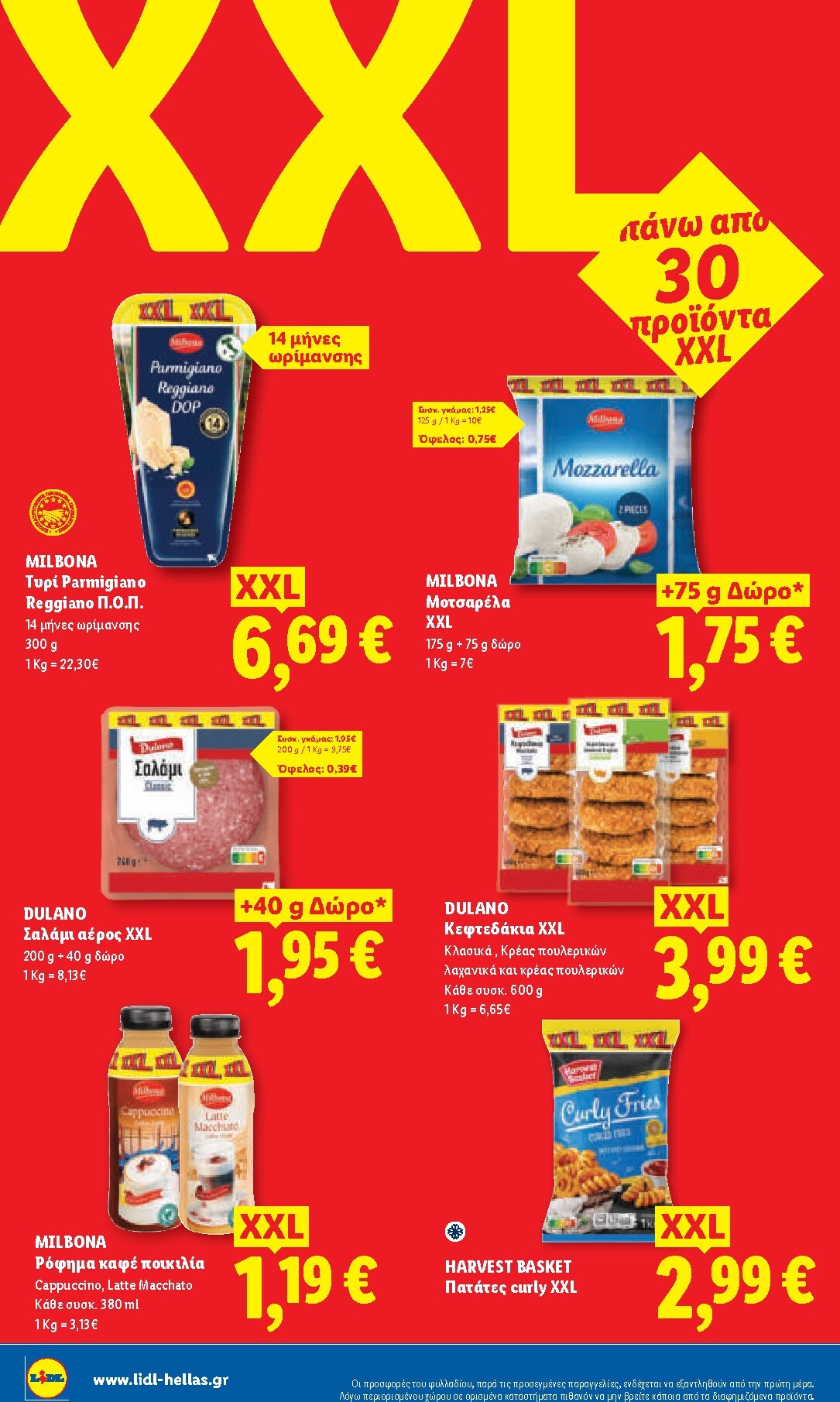 lidl - Μέλλων φυλλάδιο Lidl ισχύει από πέμπτης 20/08/2026 μέχρι τετάρτης 26/08/2026 - page: 20