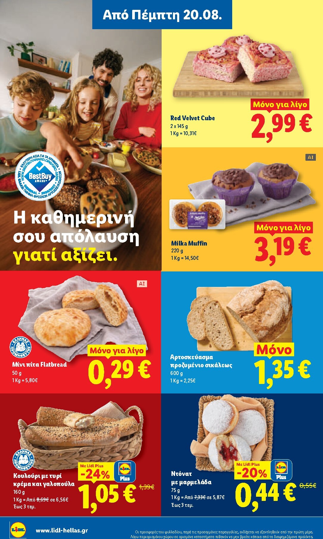 lidl - Μέλλων φυλλάδιο Lidl ισχύει από πέμπτης 20/08/2026 μέχρι τετάρτης 26/08/2026 - page: 8