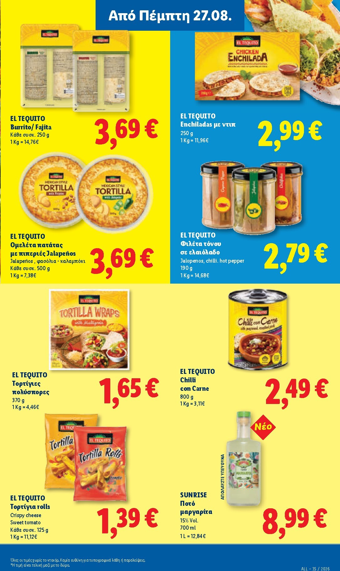 lidl - Μέλλων φυλλάδιο Lidl ισχύει από πέμπτης 27/08/2026 μέχρι τετάρτης 02/09/2026 - page: 21