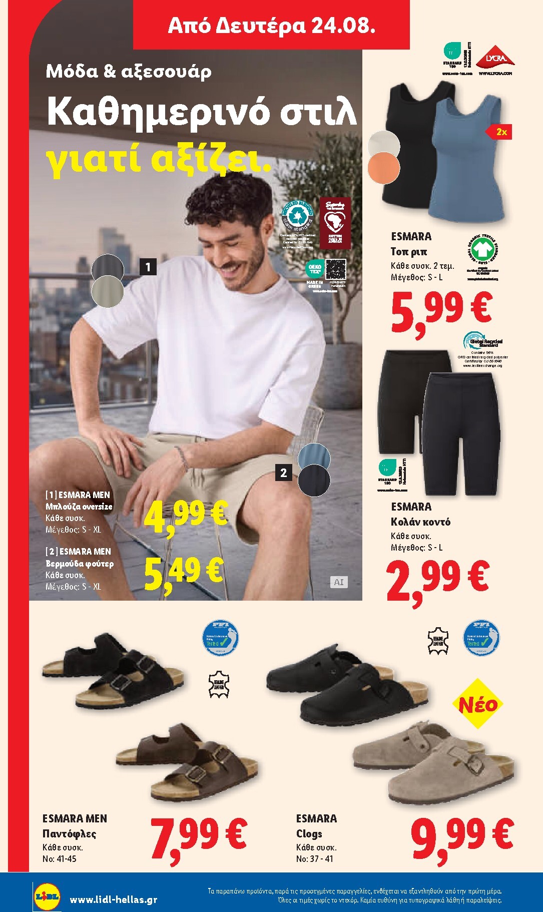 lidl - Το τρέχον φυλλάδιο Lidl ισχύει από πέμπτης 20/08/2026 έως τετάρτης 26/08/2026 - page: 60