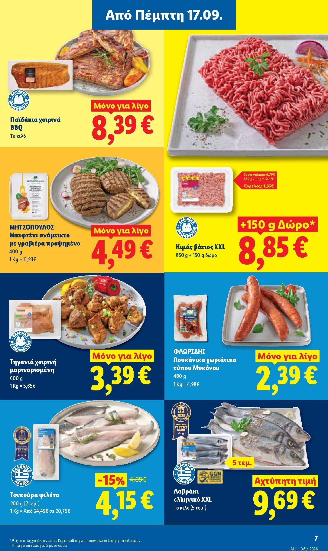 lidl - Το τρέχον φυλλάδιο Lidl ισχύει από πέμπτης 17/09/2026 έως τετάρτης 23/09/2026 - page: 7