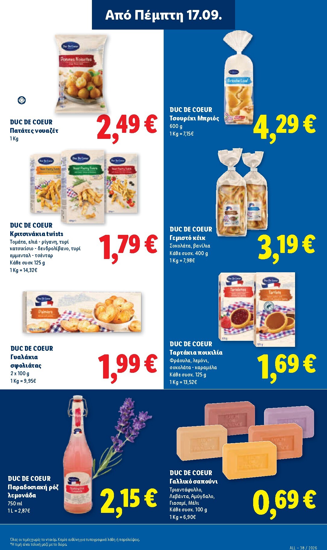 lidl - Το τρέχον φυλλάδιο Lidl ισχύει από πέμπτης 17/09/2026 έως τετάρτης 23/09/2026 - page: 23