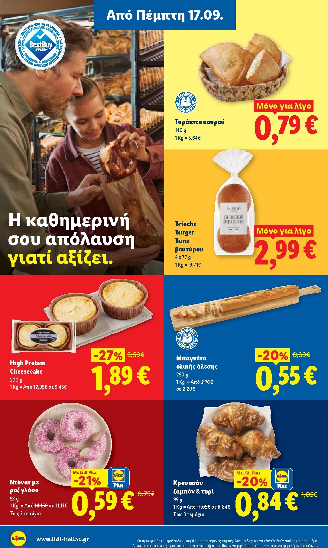 lidl - Το τρέχον φυλλάδιο Lidl ισχύει από πέμπτης 17/09/2026 έως τετάρτης 23/09/2026 - page: 8