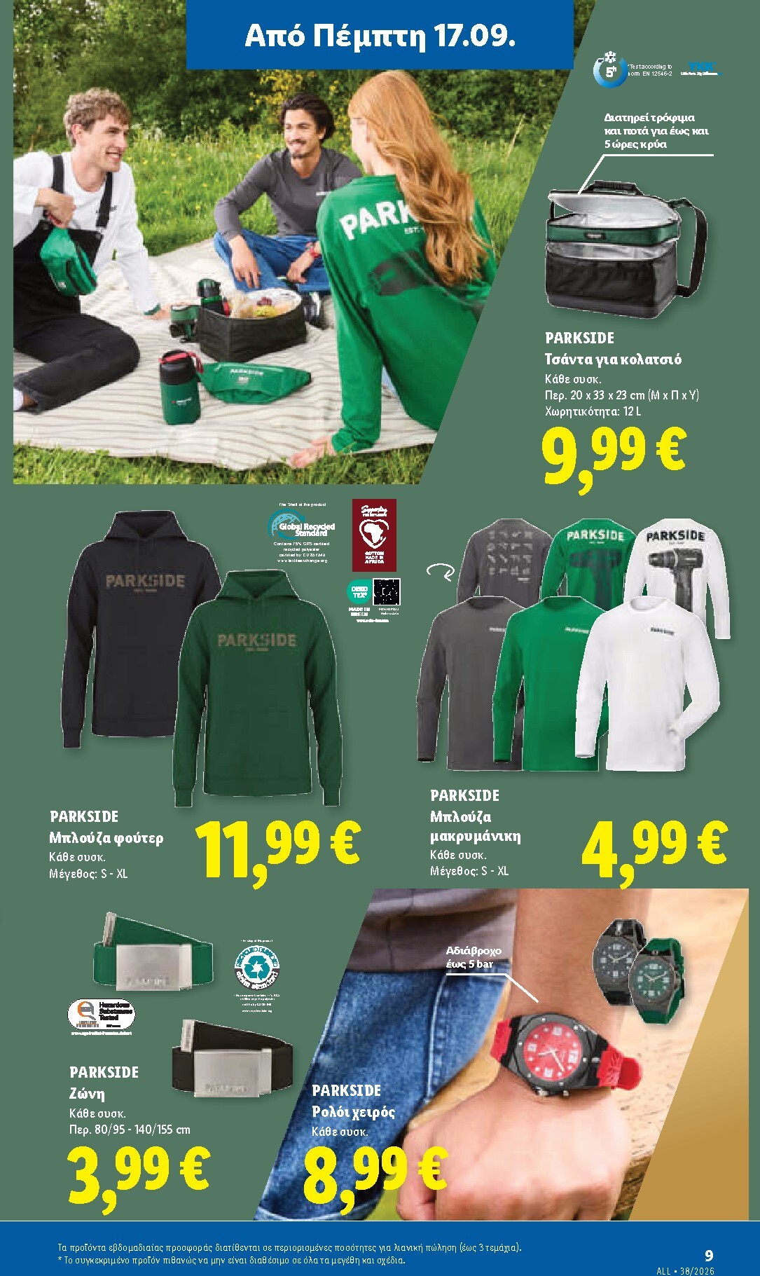 lidl - Το τρέχον φυλλάδιο Lidl ισχύει από πέμπτης 17/09/2026 έως τετάρτης 23/09/2026 - page: 41