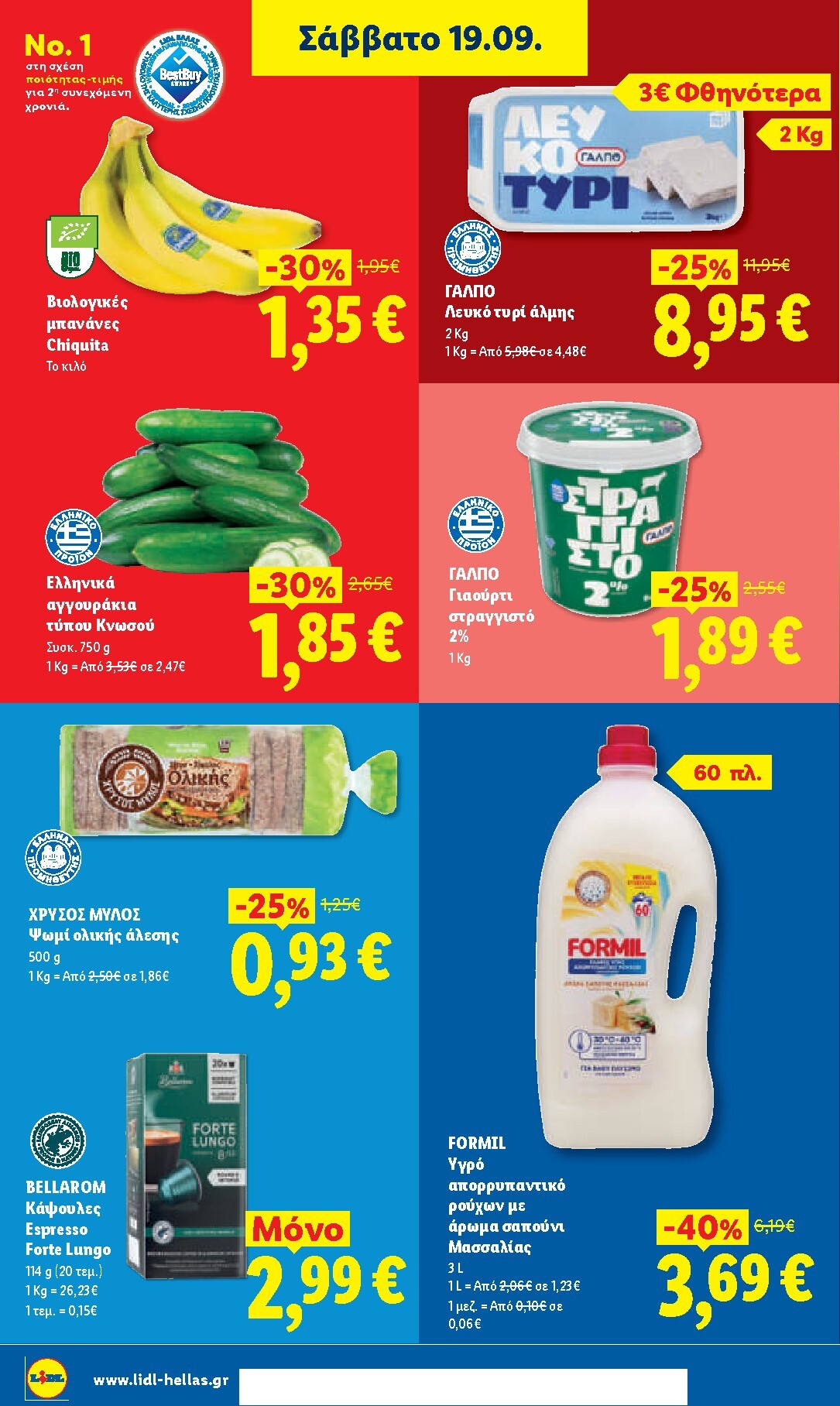 lidl - Το τρέχον φυλλάδιο Lidl ισχύει από πέμπτης 17/09/2026 έως τετάρτης 23/09/2026 - page: 26