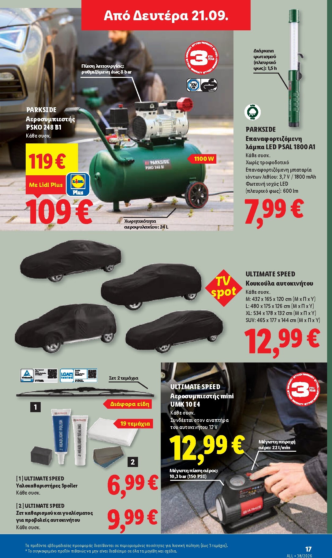 lidl - Το τρέχον φυλλάδιο Lidl ισχύει από πέμπτης 17/09/2026 έως τετάρτης 23/09/2026 - page: 49