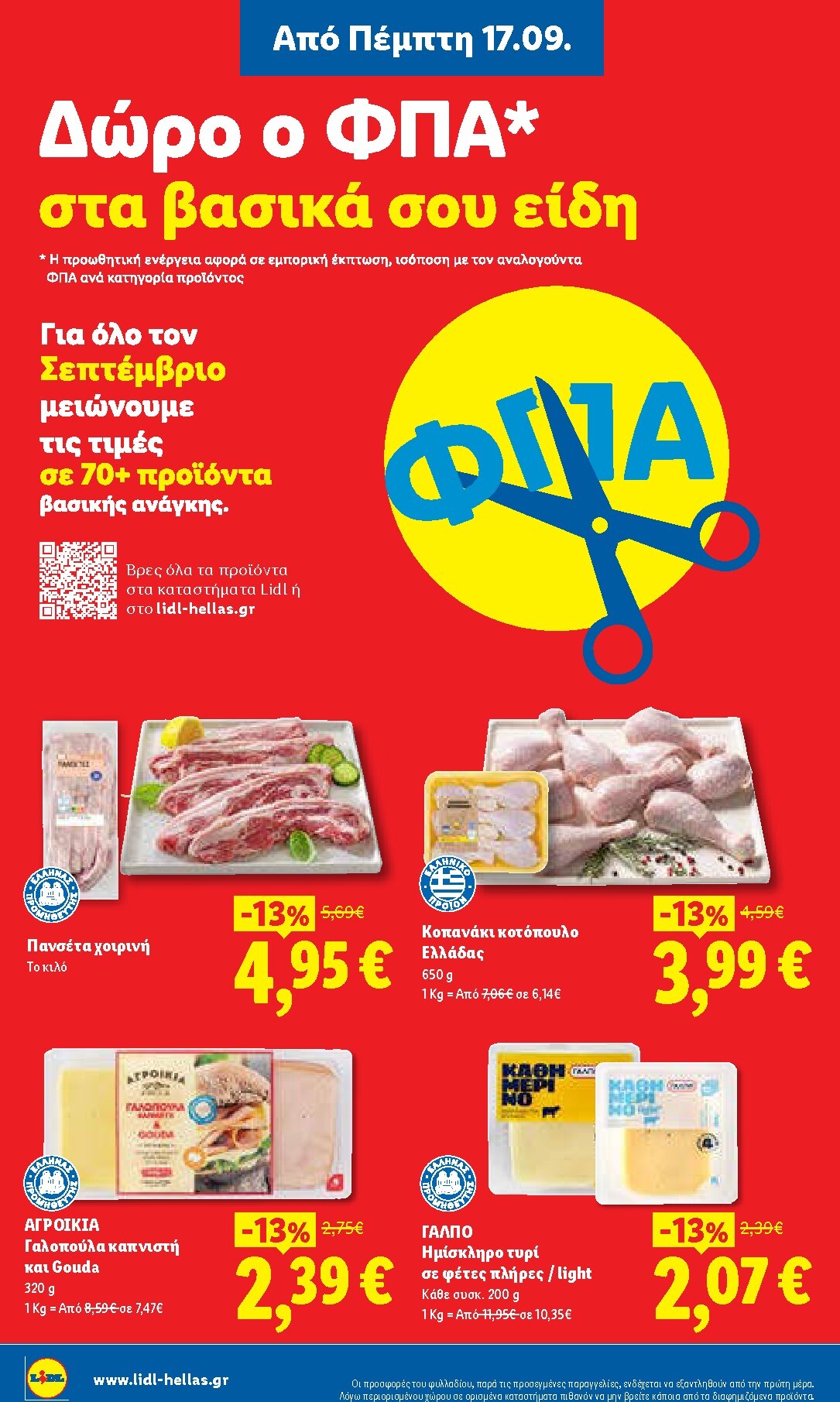 lidl - Το τρέχον φυλλάδιο Lidl ισχύει από πέμπτης 17/09/2026 έως τετάρτης 23/09/2026 - page: 2
