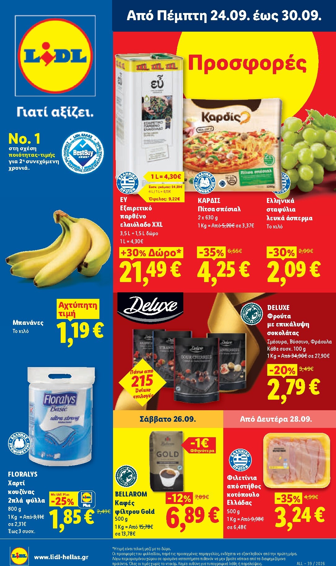 lidl - Μέλλων φυλλάδιο Lidl ισχύει από πέμπτης 24/09/2026 μέχρι τετάρτης 30/09/2026