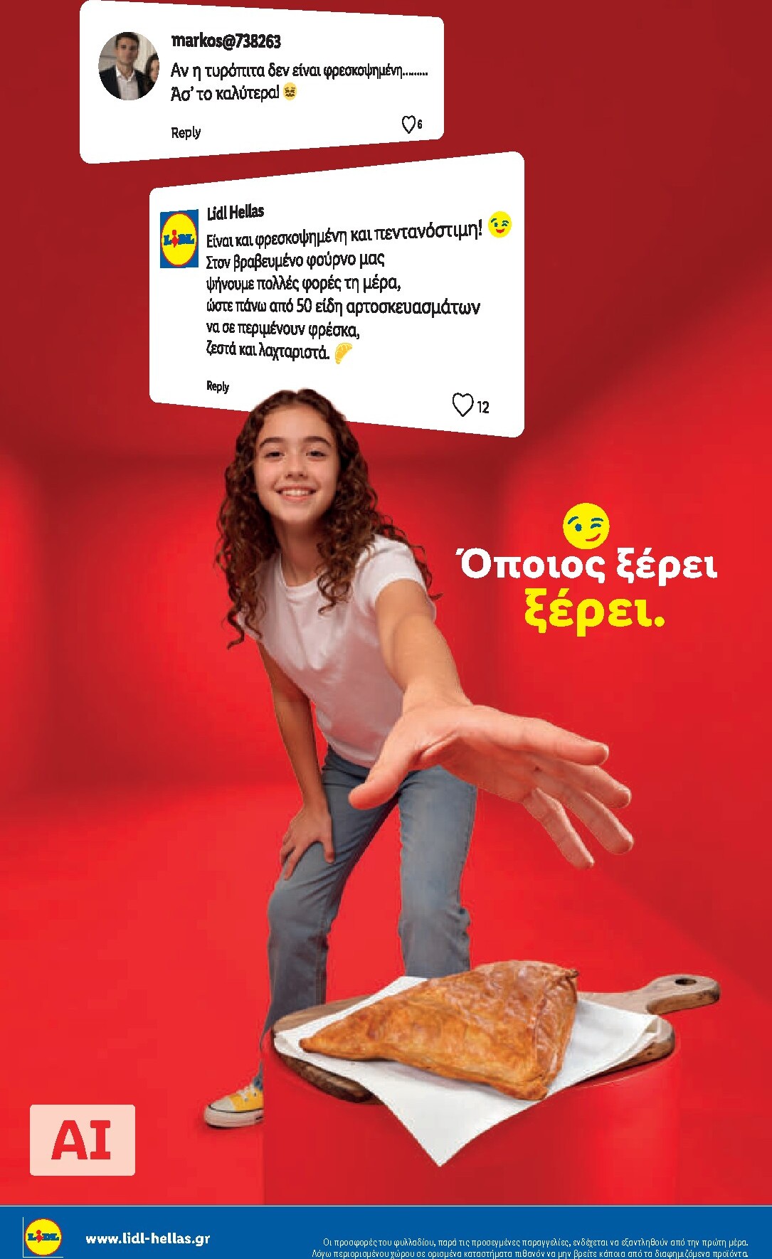 lidl - Μέλλων φυλλάδιο Lidl ισχύει από πέμπτης 01/10/2026 μέχρι τετάρτης 07/10/2026 - page: 6