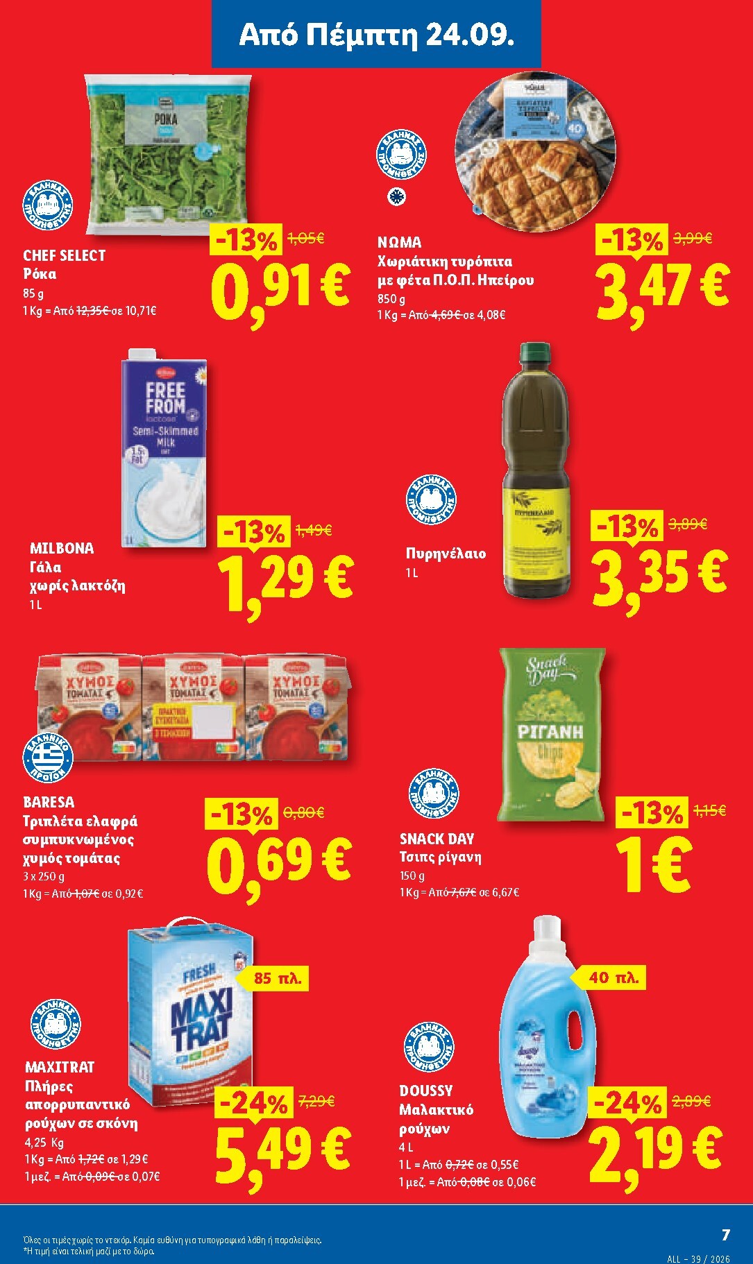 lidl - Το τρέχον φυλλάδιο Lidl ισχύει από πέμπτης 24/09/2026 έως τετάρτης 30/09/2026 - page: 9
