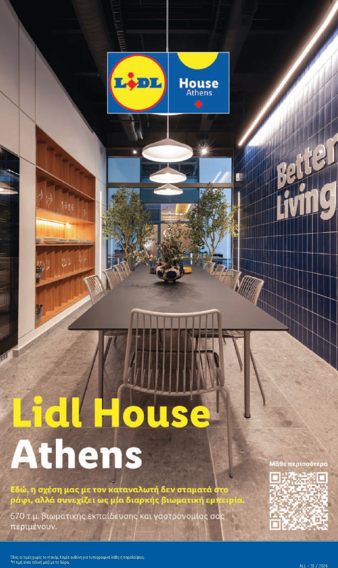 lidl - Το τρέχον φυλλάδιο Lidl ισχύει από πέμπτης 24/09/2026 έως τετάρτης 30/09/2026 - page: 5