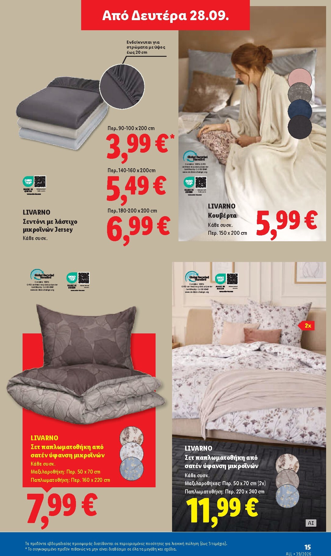 lidl - Το τρέχον φυλλάδιο Lidl ισχύει από πέμπτης 24/09/2026 έως τετάρτης 30/09/2026 - page: 49