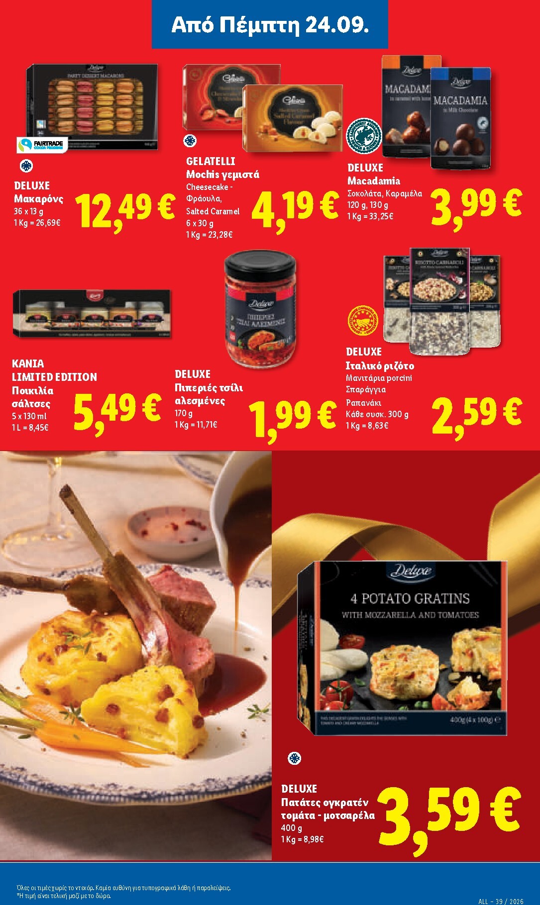 lidl - Το τρέχον φυλλάδιο Lidl ισχύει από πέμπτης 24/09/2026 έως τετάρτης 30/09/2026 - page: 25