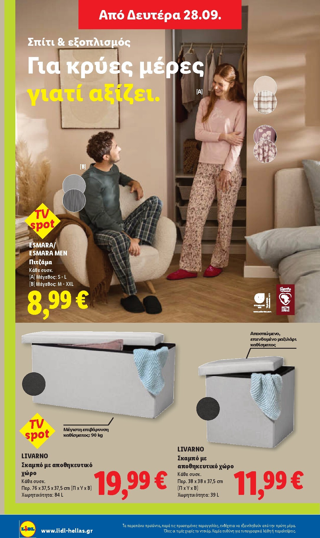 lidl - Το τρέχον φυλλάδιο Lidl ισχύει από πέμπτης 24/09/2026 έως τετάρτης 30/09/2026 - page: 48