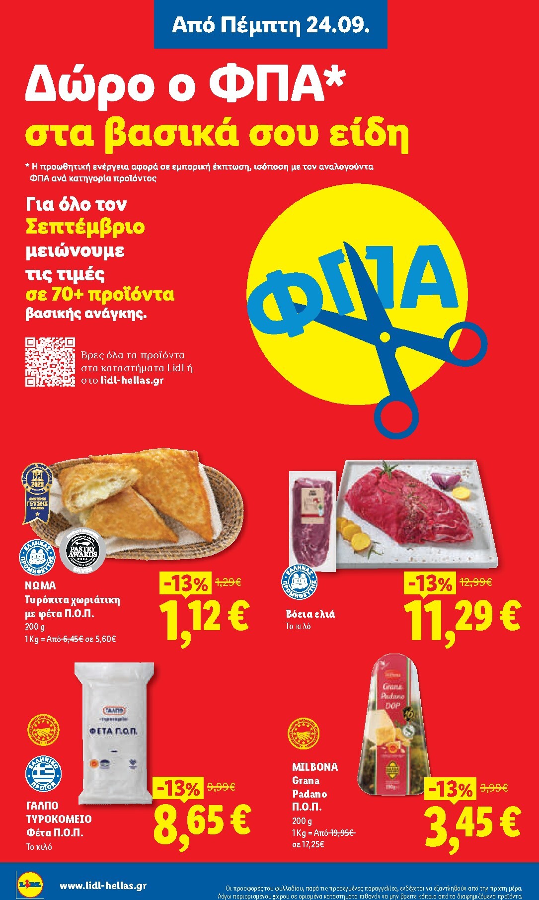 lidl - Το τρέχον φυλλάδιο Lidl ισχύει από πέμπτης 24/09/2026 έως τετάρτης 30/09/2026 - page: 8