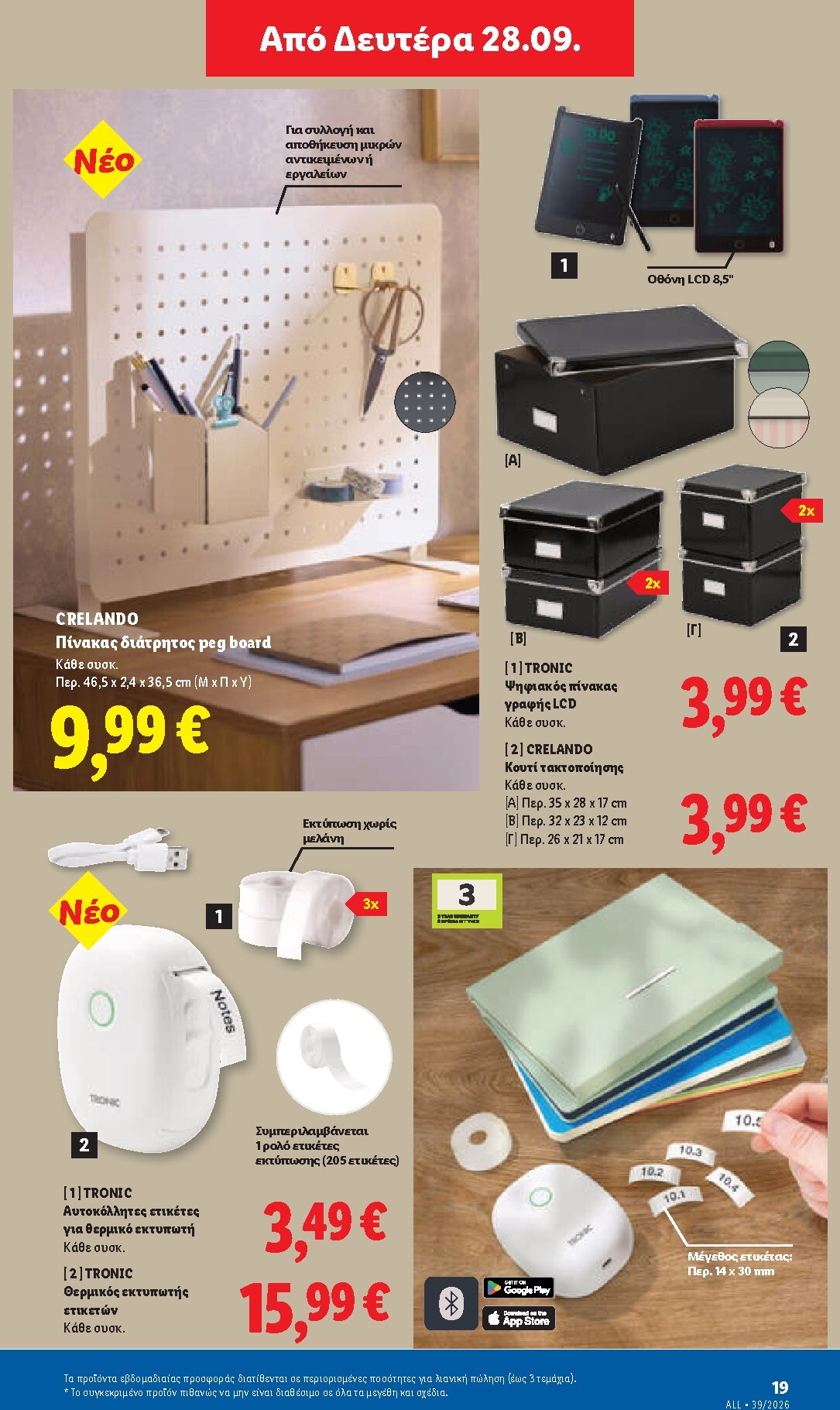 lidl - Το τρέχον φυλλάδιο Lidl ισχύει από πέμπτης 24/09/2026 έως τετάρτης 30/09/2026 - page: 53