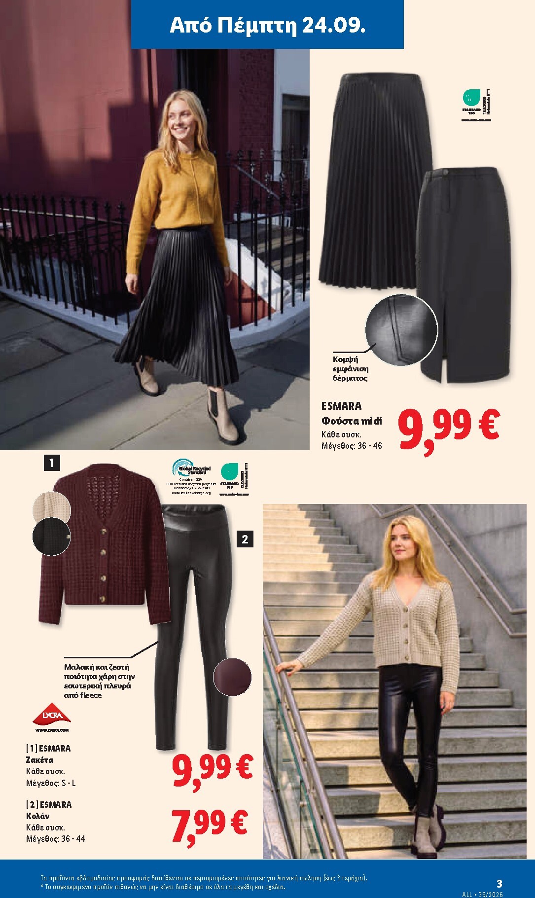 lidl - Το τρέχον φυλλάδιο Lidl ισχύει από πέμπτης 24/09/2026 έως τετάρτης 30/09/2026 - page: 37