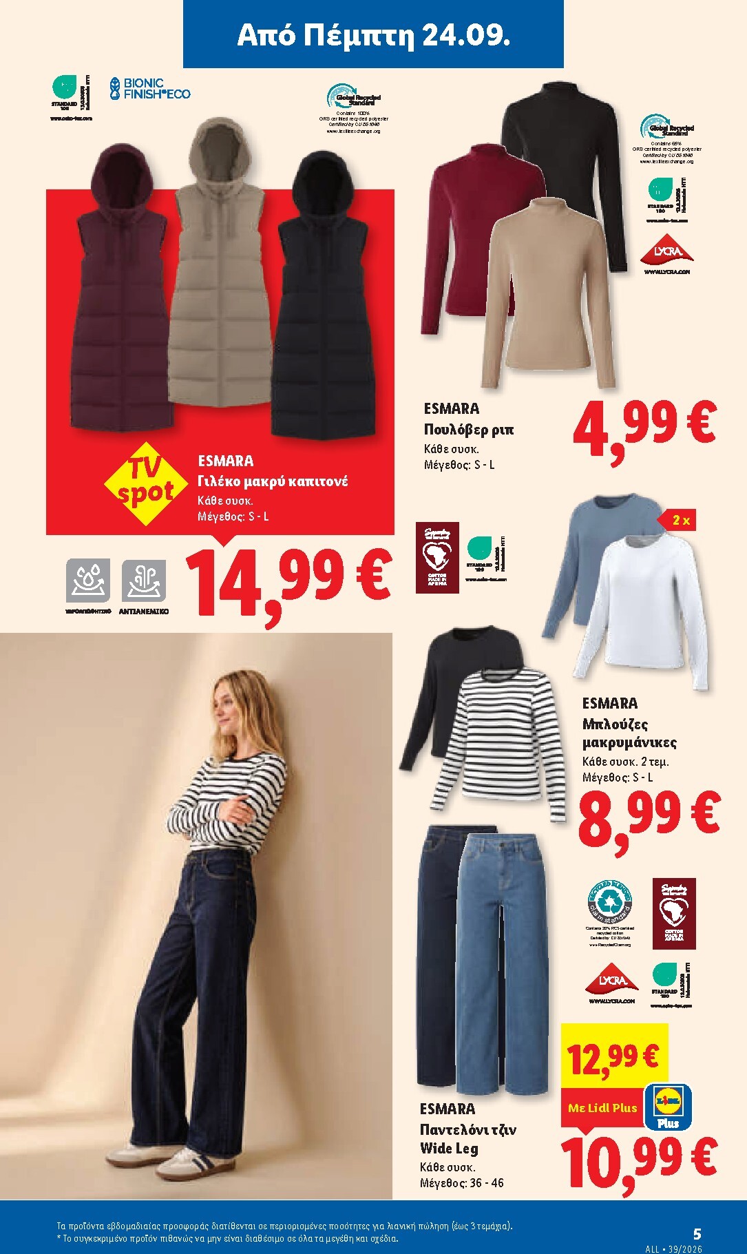 lidl - Το τρέχον φυλλάδιο Lidl ισχύει από πέμπτης 24/09/2026 έως τετάρτης 30/09/2026 - page: 39