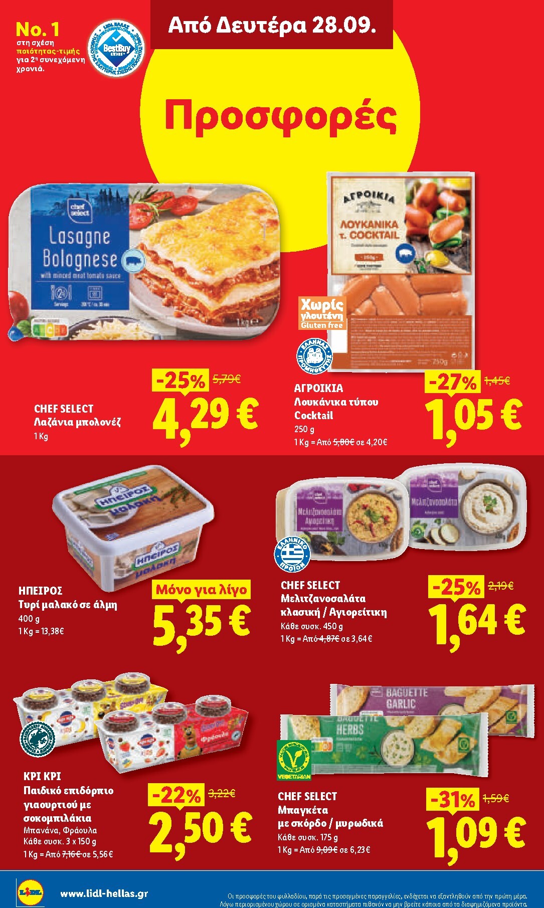lidl - Το τρέχον φυλλάδιο Lidl ισχύει από πέμπτης 24/09/2026 έως τετάρτης 30/09/2026 - page: 32