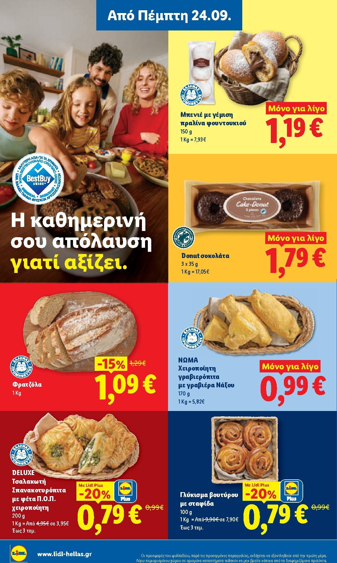 lidl - Το τρέχον φυλλάδιο Lidl ισχύει από πέμπτης 24/09/2026 έως τετάρτης 30/09/2026 - page: 10